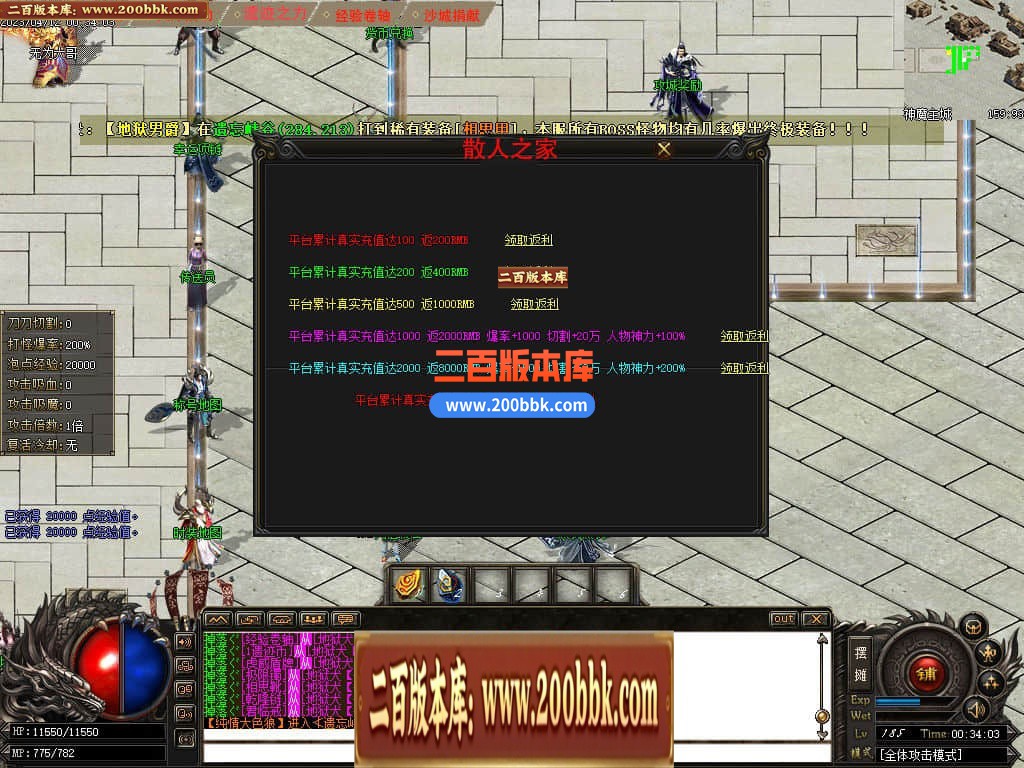 05月金庸神魔专属神秘16大陆版本库-传奇单机版下载-GOM引擎 - GOM