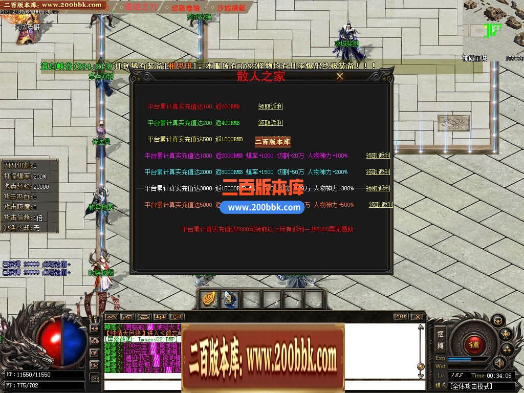 05月金庸神魔专属神秘16大陆版本库-传奇单机版下载-GOM引擎 - GOM