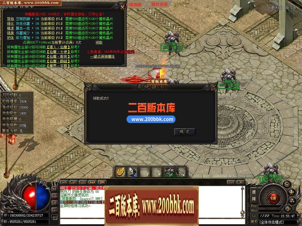 05月金庸神魔专属神秘16大陆版本库-传奇单机版下载-GOM引擎 - GOM