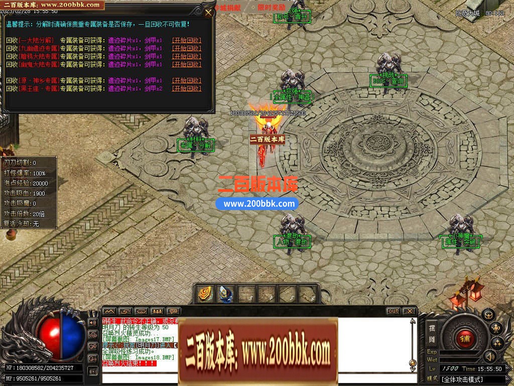 05月金庸神魔专属神秘16大陆版本库-传奇单机版下载-GOM引擎 - GOM