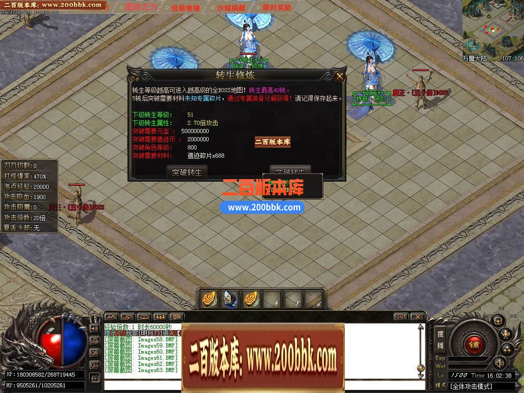 05月金庸神魔专属神秘16大陆版本库-传奇单机版下载-GOM引擎 - GOM
