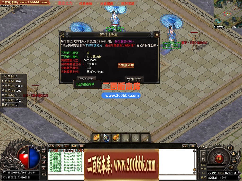 05月金庸神魔专属神秘16大陆版本库-传奇单机版下载-GOM引擎 - GOM