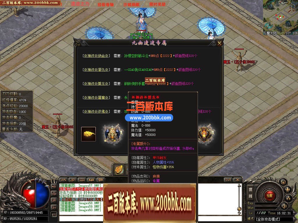 05月金庸神魔专属神秘16大陆版本库-传奇单机版下载-GOM引擎 - GOM