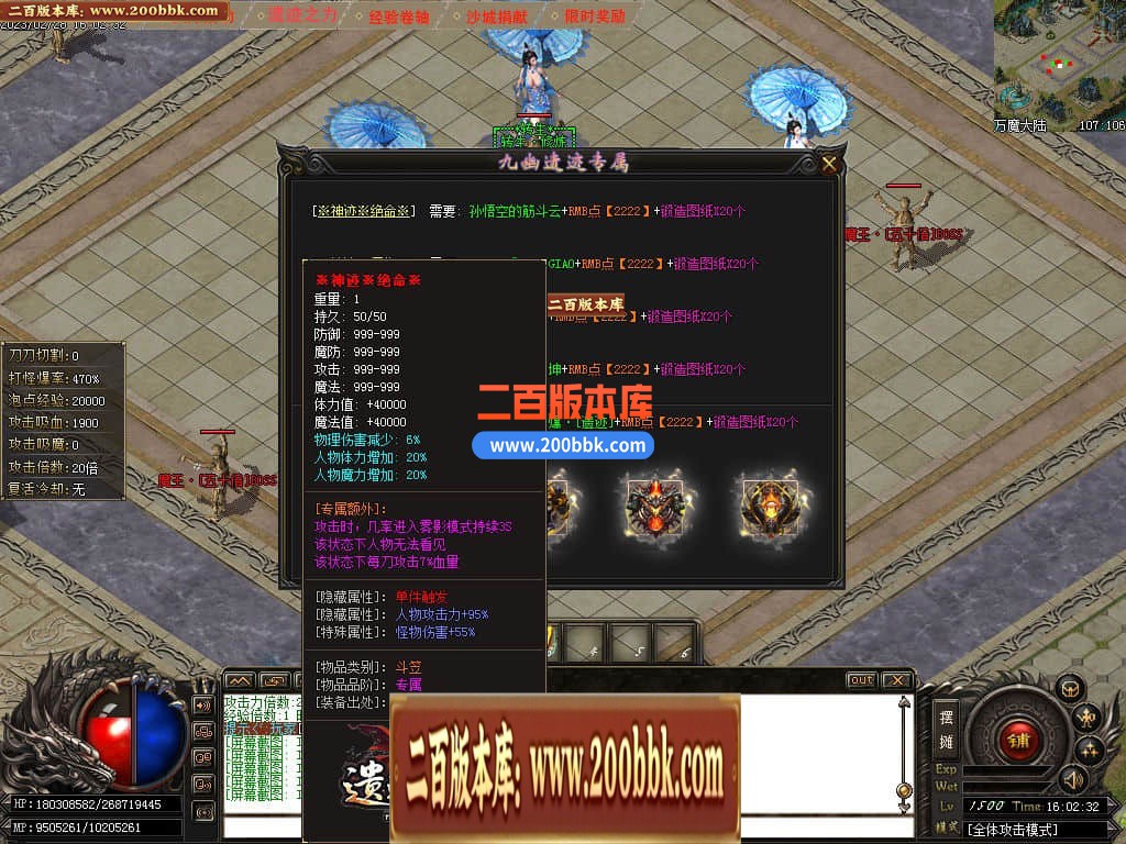 05月金庸神魔专属神秘16大陆版本库-传奇单机版下载-GOM引擎 - GOM