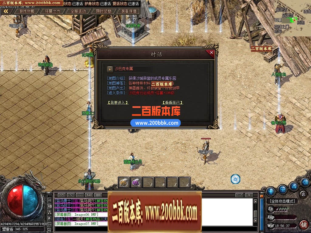 05月天心沉默专属三职业传奇版本库-传奇单机版下载-GOM引擎 - GOM