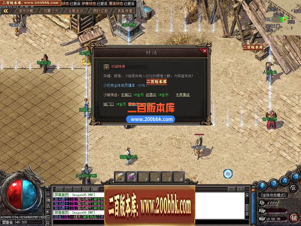 05月天心沉默专属三职业传奇版本库-传奇单机版下载-GOM引擎 - GOM