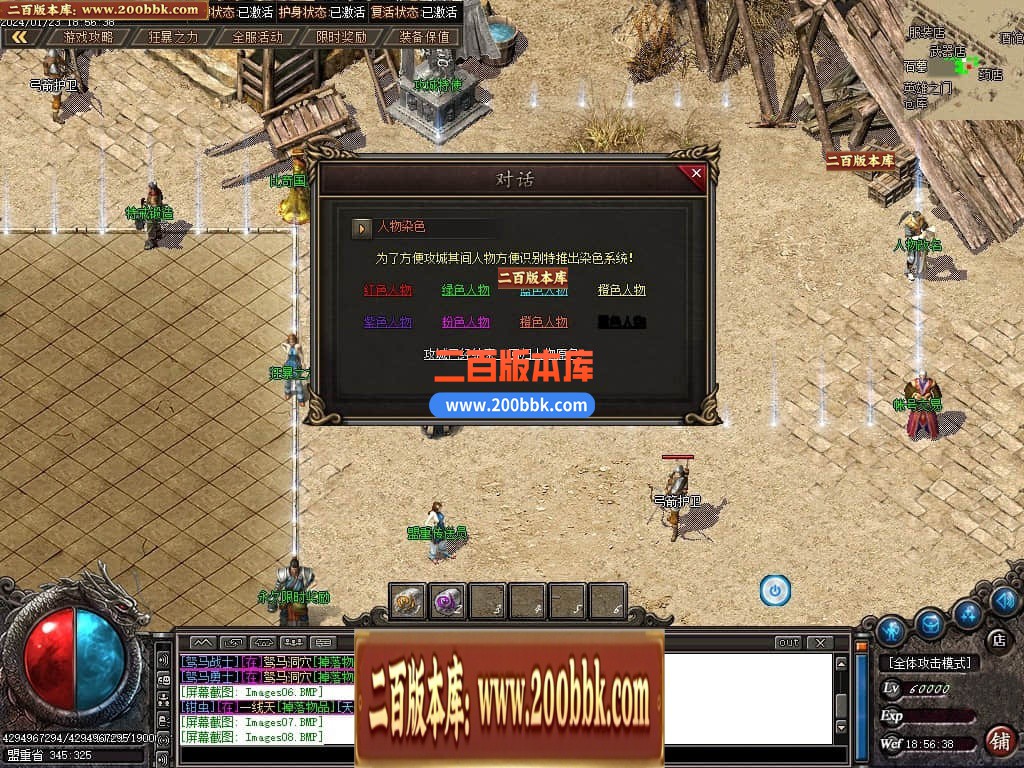 05月天心沉默专属三职业传奇版本库-传奇单机版下载-GOM引擎 - GOM