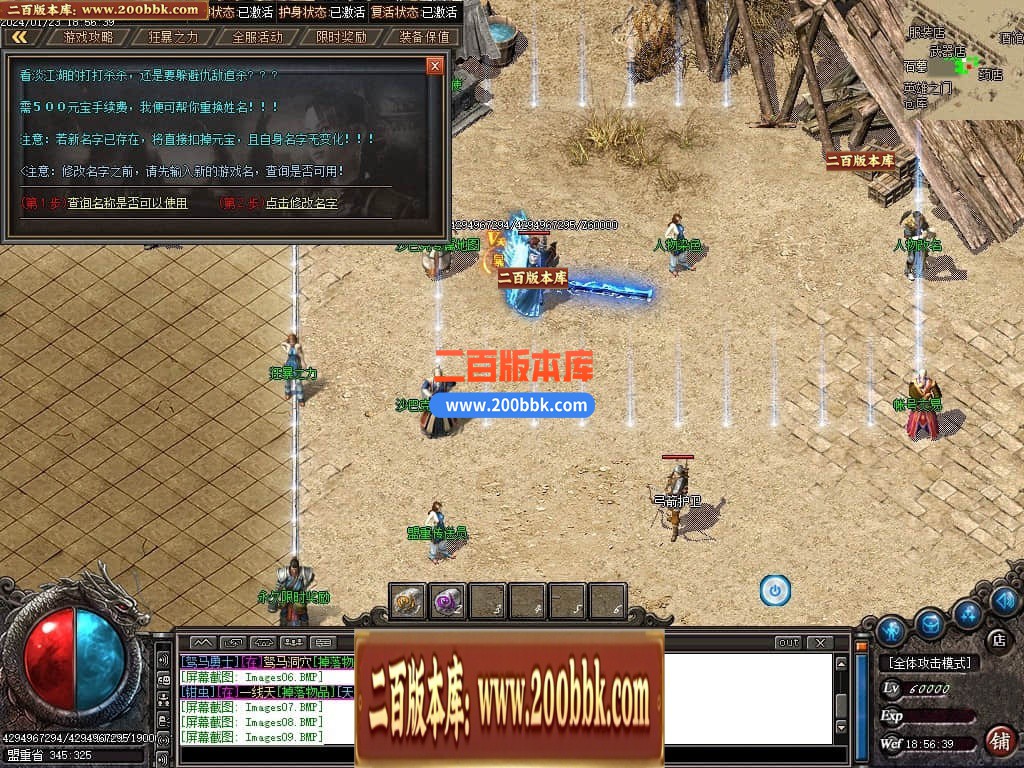 05月天心沉默专属三职业传奇版本库-传奇单机版下载-GOM引擎 - GOM