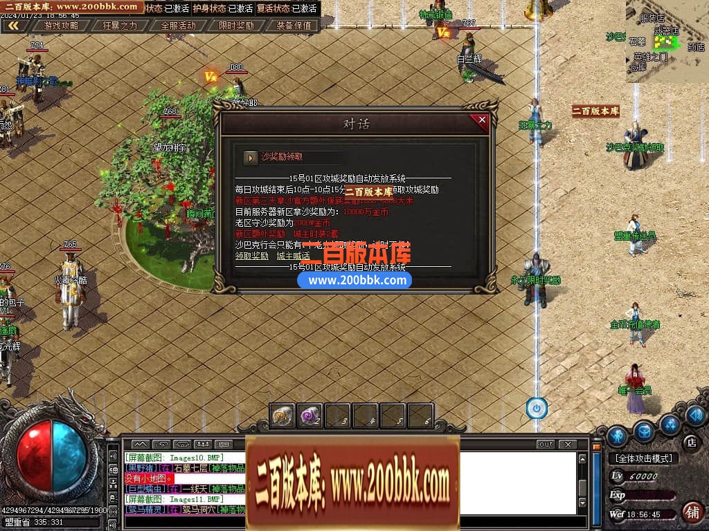 05月天心沉默专属三职业传奇版本库-传奇单机版下载-GOM引擎 - GOM
