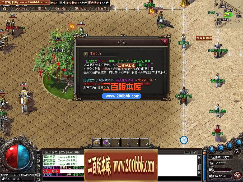 05月天心沉默专属三职业传奇版本库-传奇单机版下载-GOM引擎 - GOM