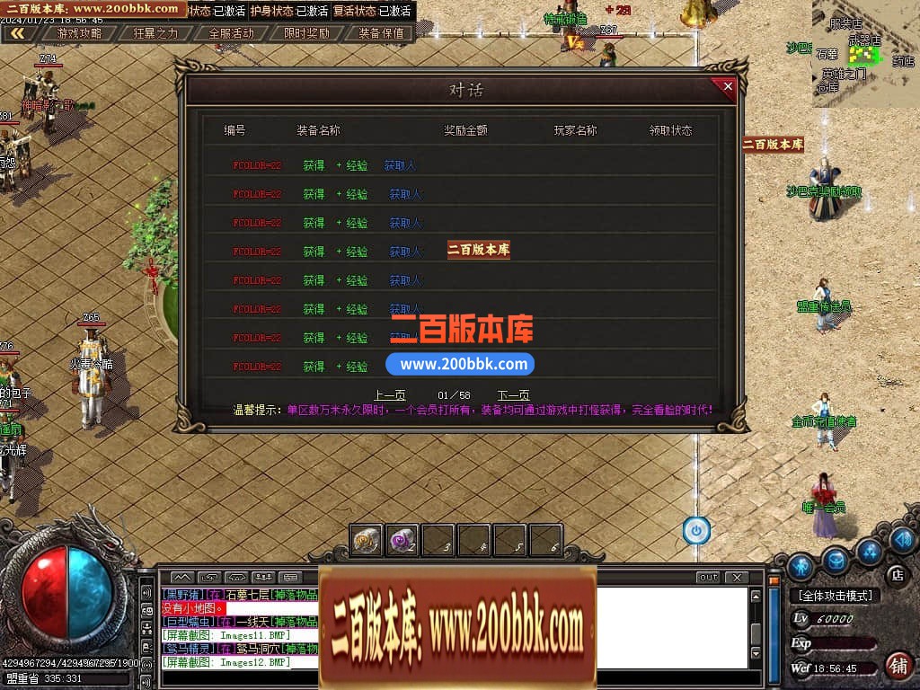 05月天心沉默专属三职业传奇版本库-传奇单机版下载-GOM引擎 - GOM