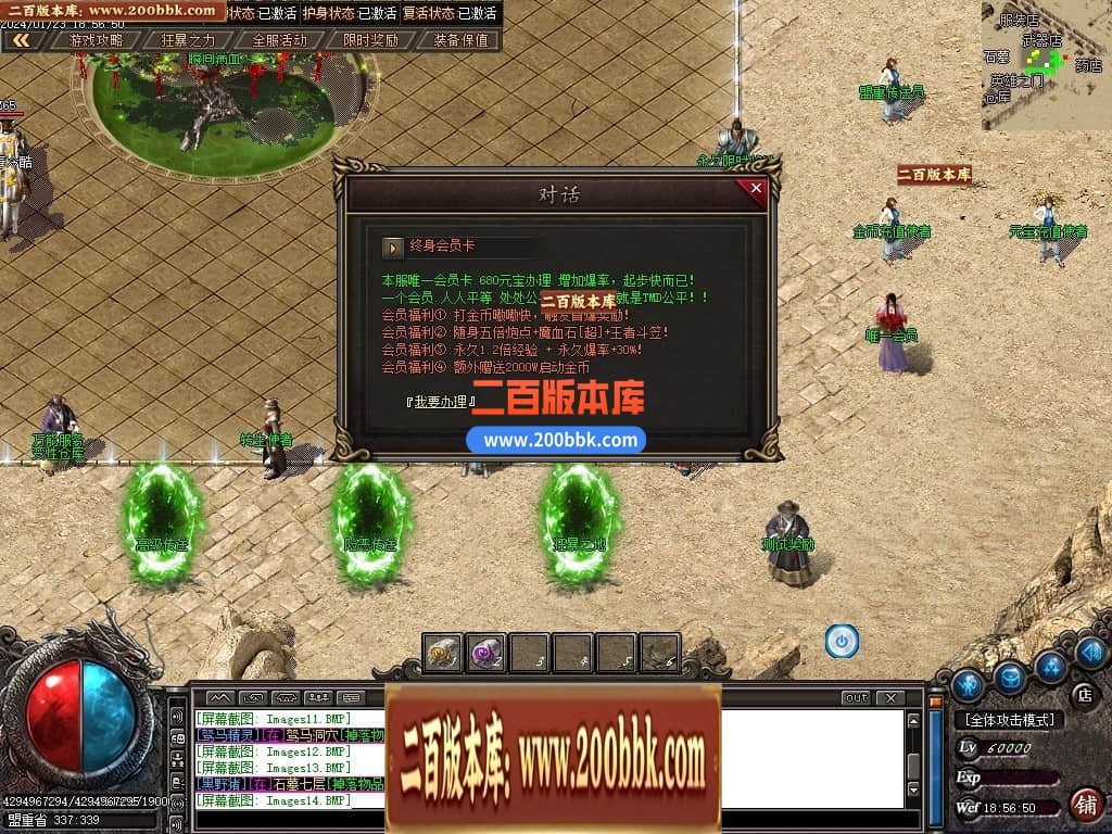 05月天心沉默专属三职业传奇版本库-传奇单机版下载-GOM引擎 - GOM