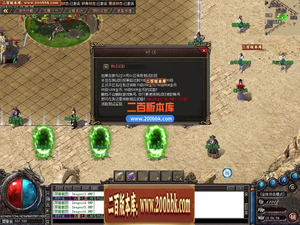 05月天心沉默专属三职业传奇版本库-传奇单机版下载-GOM引擎 - GOM
