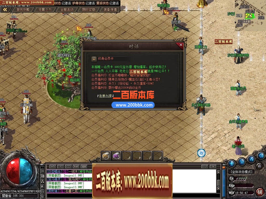 05月天心沉默专属三职业传奇版本库-传奇单机版下载-GOM引擎 - GOM
