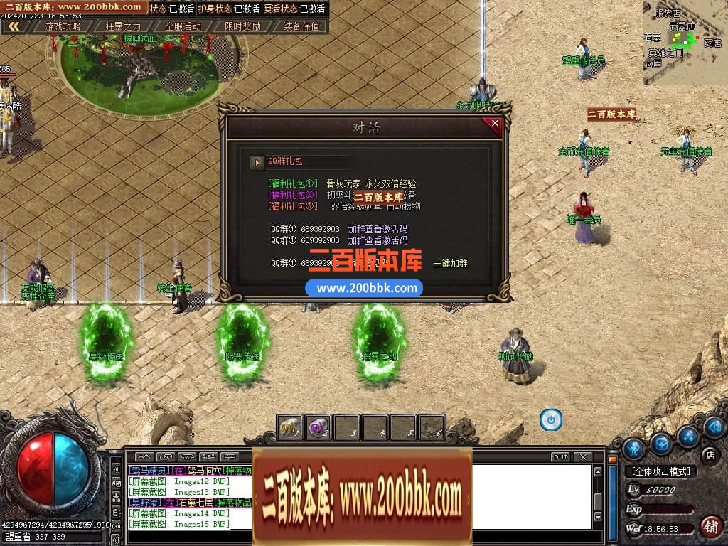 05月天心沉默专属三职业传奇版本库-传奇单机版下载-GOM引擎 - GOM