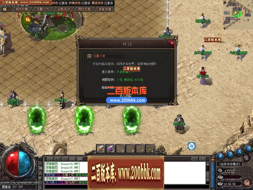 05月天心沉默专属三职业传奇版本库-传奇单机版下载-GOM引擎 - GOM