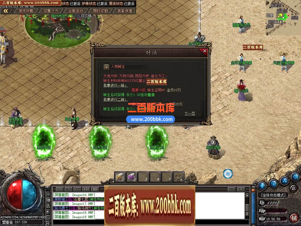 05月天心沉默专属三职业传奇版本库-传奇单机版下载-GOM引擎 - GOM