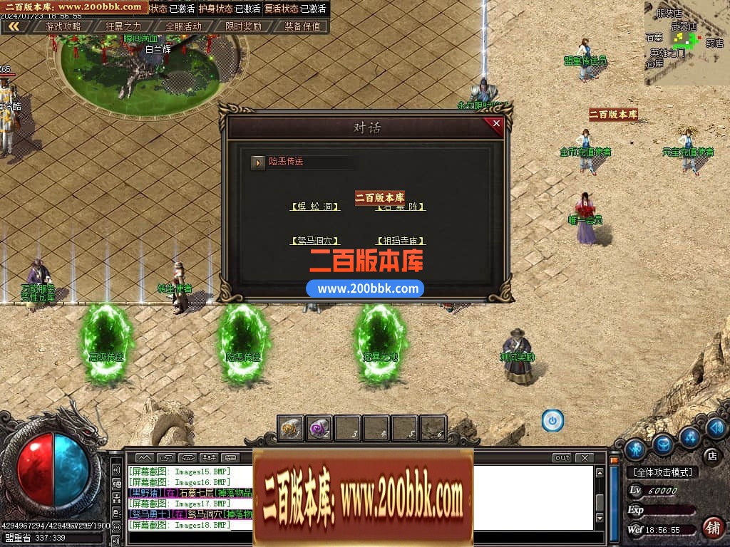 05月天心沉默专属三职业传奇版本库-传奇单机版下载-GOM引擎 - GOM