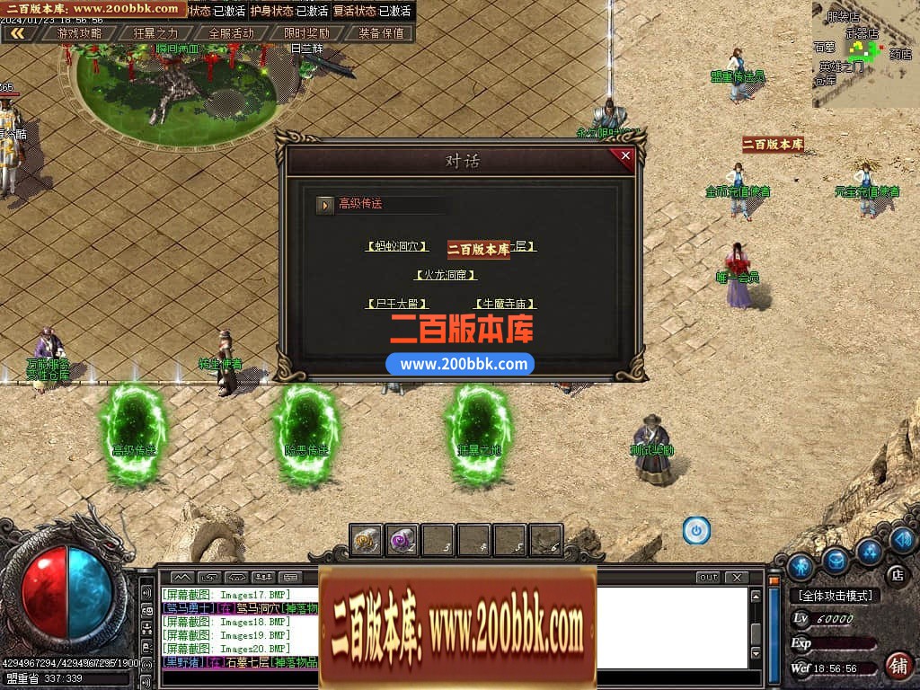 05月天心沉默专属三职业传奇版本库-传奇单机版下载-GOM引擎 - GOM