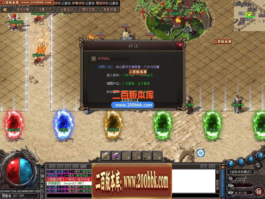 05月天心沉默专属三职业传奇版本库-传奇单机版下载-GOM引擎 - GOM