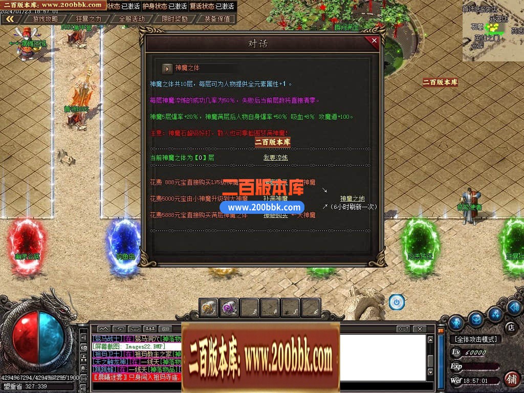 05月天心沉默专属三职业传奇版本库-传奇单机版下载-GOM引擎 - GOM