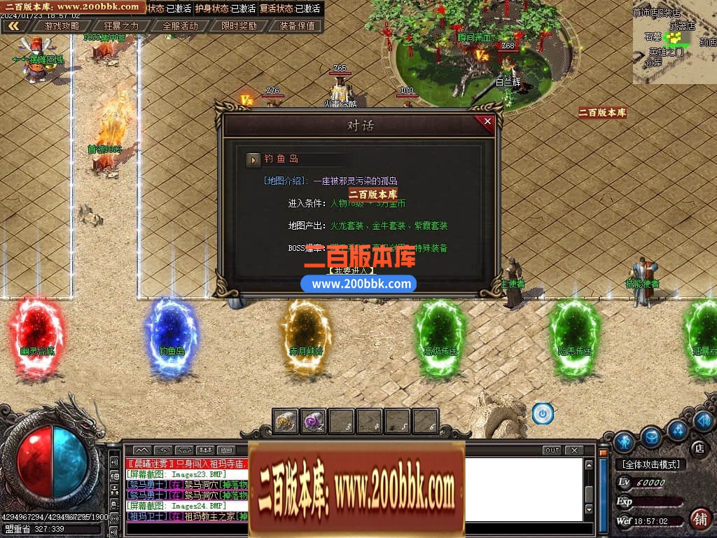 05月天心沉默专属三职业传奇版本库-传奇单机版下载-GOM引擎 - GOM