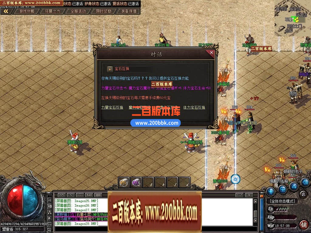 05月天心沉默专属三职业传奇版本库-传奇单机版下载-GOM引擎 - GOM