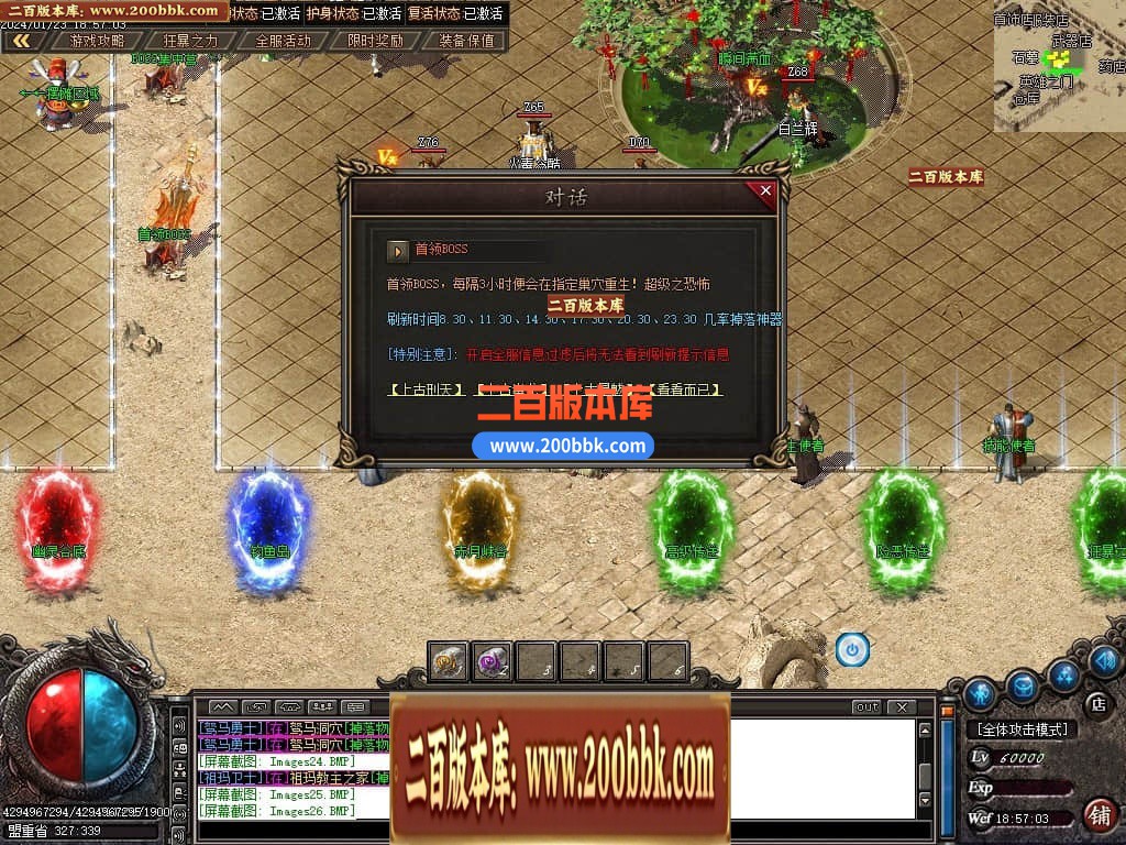 05月天心沉默专属三职业传奇版本库-传奇单机版下载-GOM引擎 - GOM