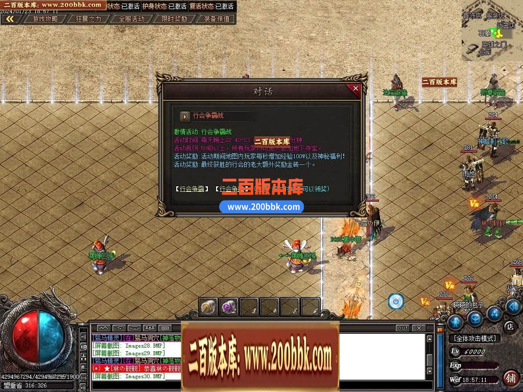05月天心沉默专属三职业传奇版本库-传奇单机版下载-GOM引擎 - GOM