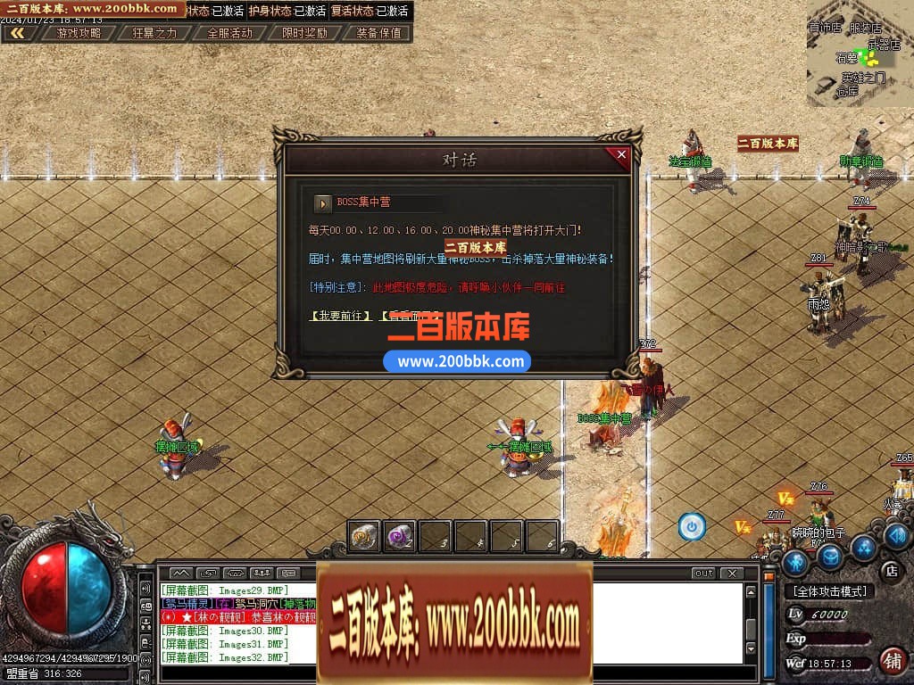 05月天心沉默专属三职业传奇版本库-传奇单机版下载-GOM引擎 - GOM