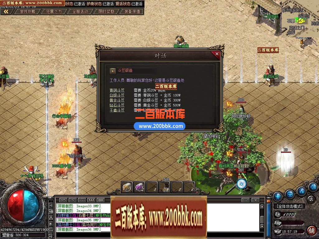 05月天心沉默专属三职业传奇版本库-传奇单机版下载-GOM引擎 - GOM