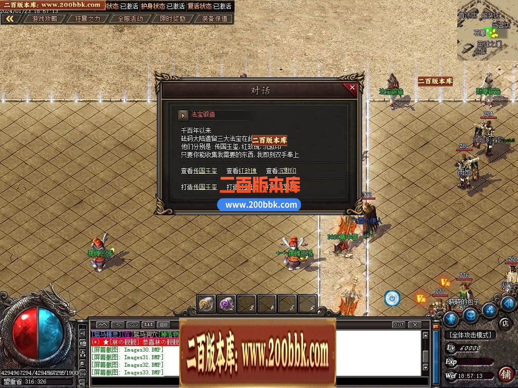 05月天心沉默专属三职业传奇版本库-传奇单机版下载-GOM引擎 - GOM