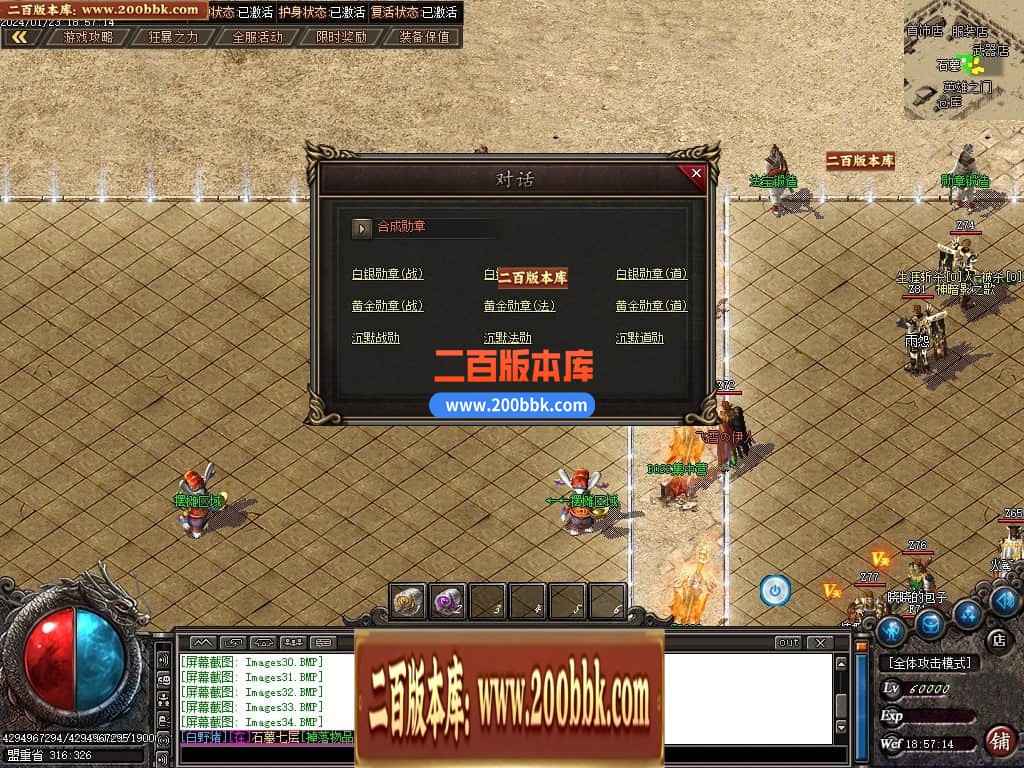 05月天心沉默专属三职业传奇版本库-传奇单机版下载-GOM引擎 - GOM