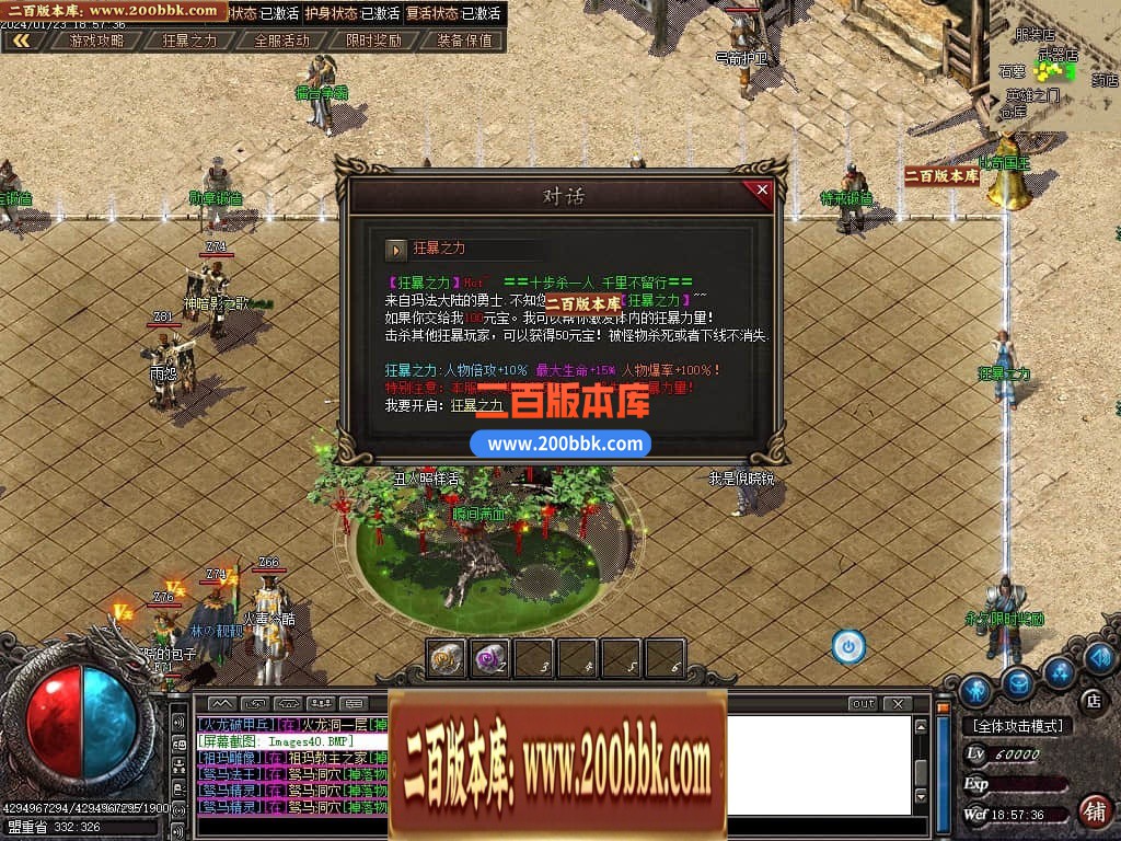 05月天心沉默专属三职业传奇版本库-传奇单机版下载-GOM引擎 - GOM