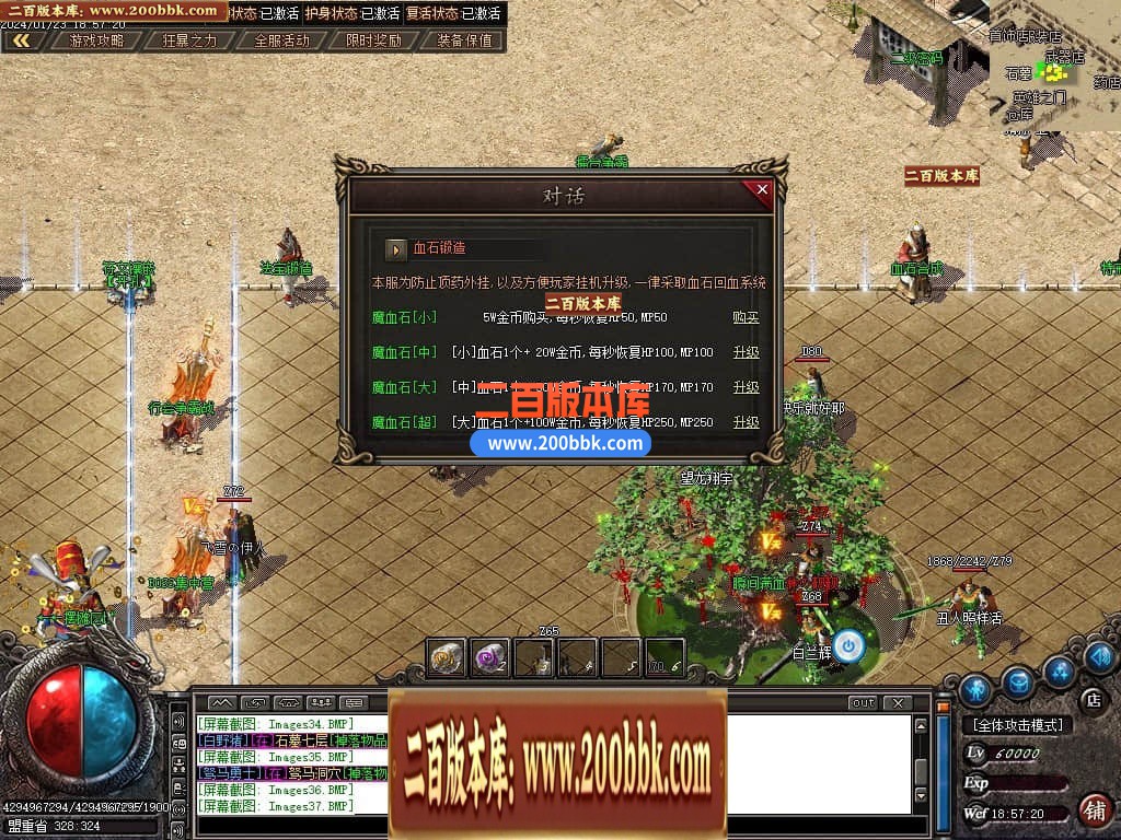 05月天心沉默专属三职业传奇版本库-传奇单机版下载-GOM引擎 - GOM
