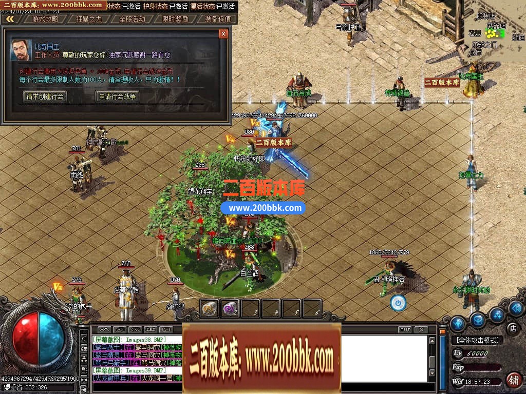 05月天心沉默专属三职业传奇版本库-传奇单机版下载-GOM引擎 - GOM