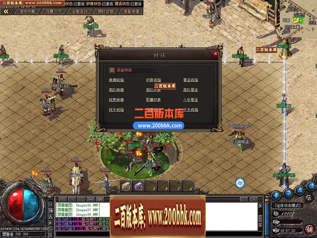 05月天心沉默专属三职业传奇版本库-传奇单机版下载-GOM引擎 - GOM
