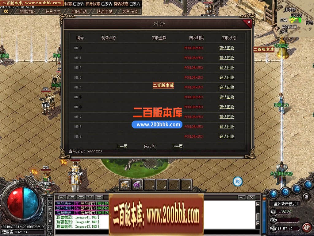 05月天心沉默专属三职业传奇版本库-传奇单机版下载-GOM引擎 - GOM