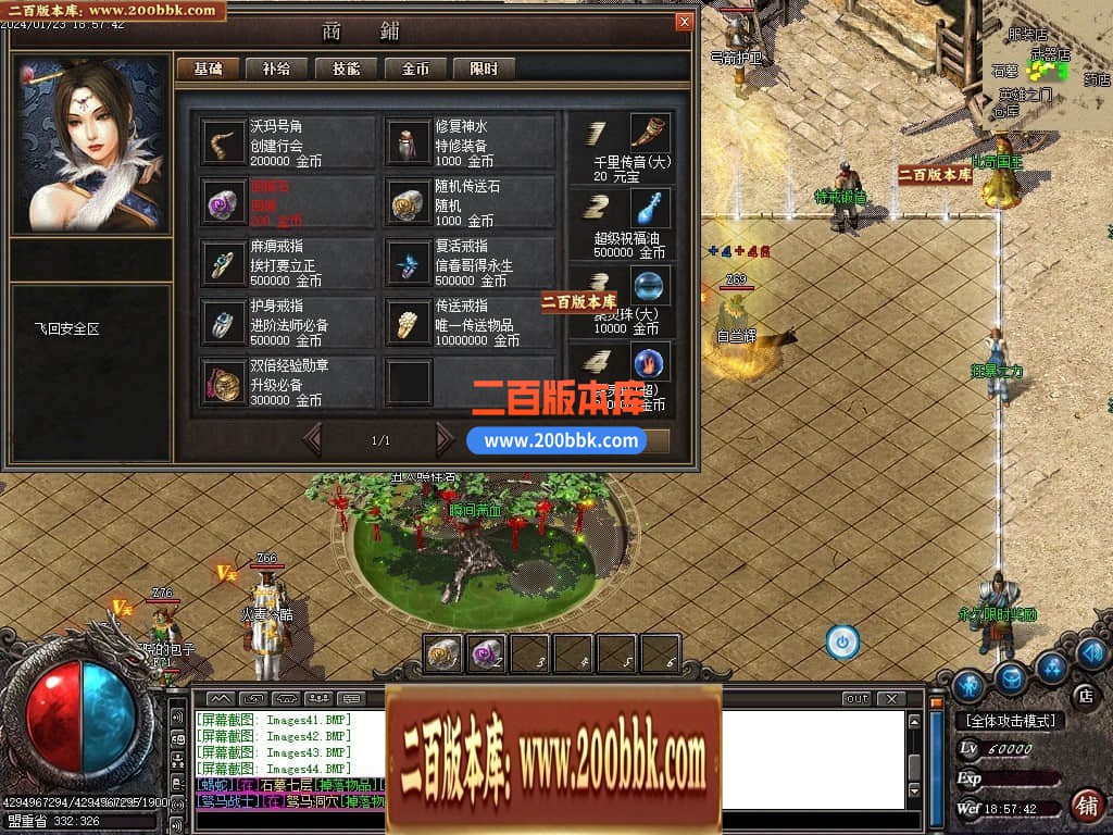 05月天心沉默专属三职业传奇版本库-传奇单机版下载-GOM引擎 - GOM