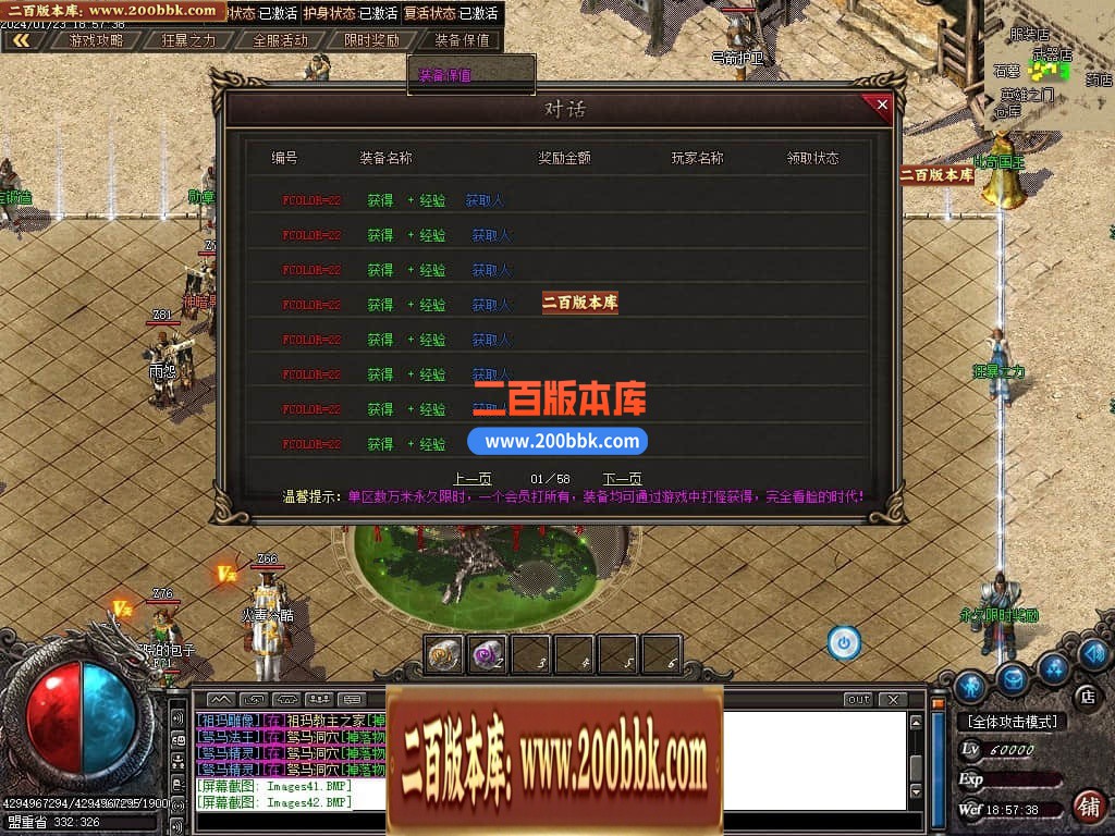 05月天心沉默专属三职业传奇版本库-传奇单机版下载-GOM引擎 - GOM