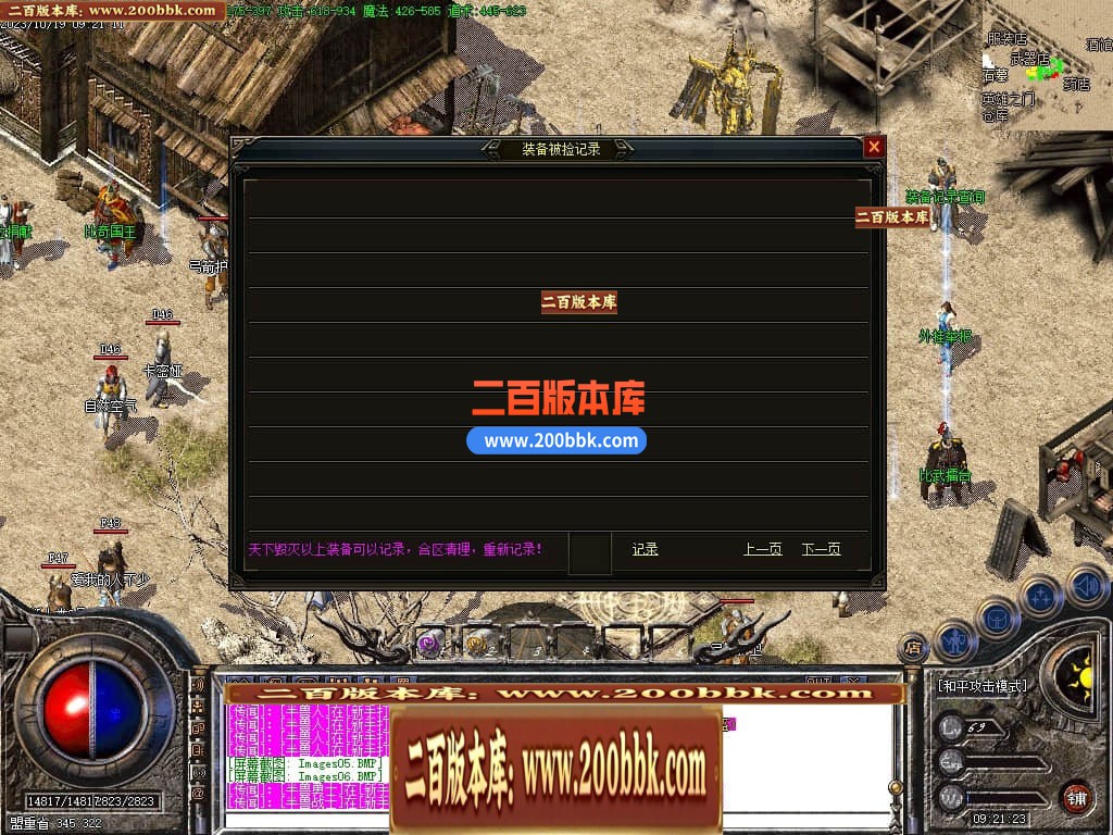 05月1.76天下毁灭复古小极品三职业传奇版本-传奇单机版下载-GOM引擎 - GOM