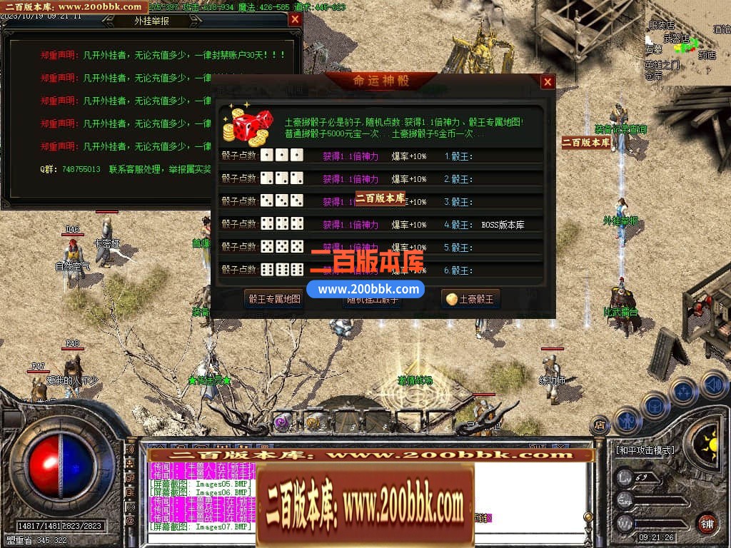 05月1.76天下毁灭复古小极品三职业传奇版本-传奇单机版下载-GOM引擎 - GOM
