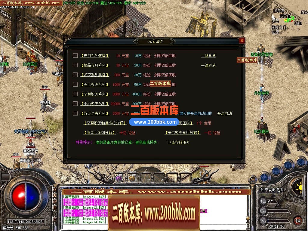 05月1.76天下毁灭复古小极品三职业传奇版本-传奇单机版下载-GOM引擎 - GOM