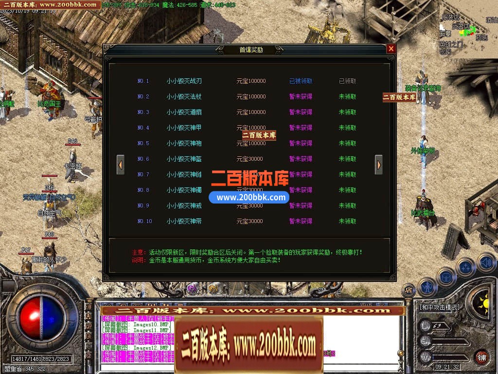 05月1.76天下毁灭复古小极品三职业传奇版本-传奇单机版下载-GOM引擎 - GOM
