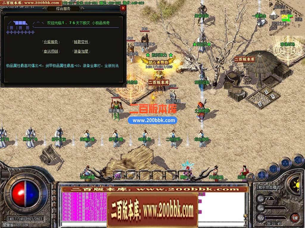 05月1.76天下毁灭复古小极品三职业传奇版本-传奇单机版下载-GOM引擎 - GOM