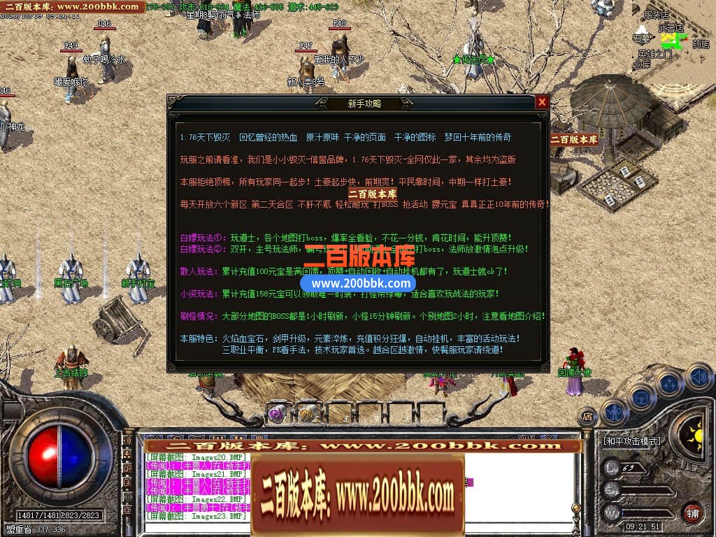 05月1.76天下毁灭复古小极品三职业传奇版本-传奇单机版下载-GOM引擎 - GOM