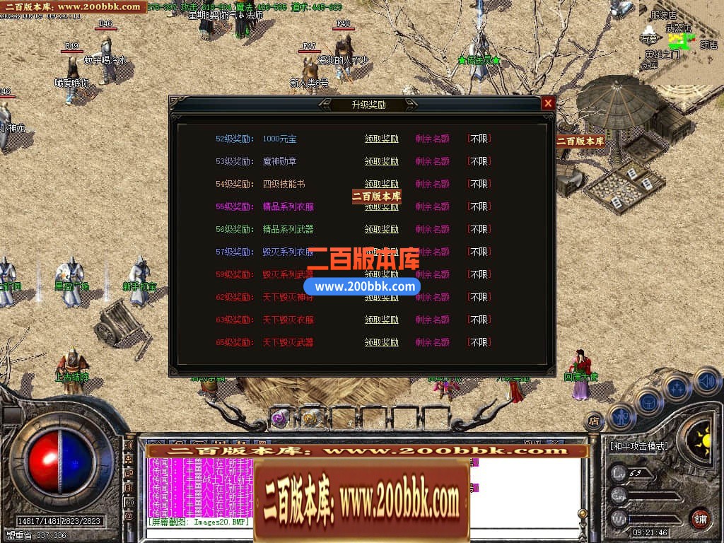 05月1.76天下毁灭复古小极品三职业传奇版本-传奇单机版下载-GOM引擎 - GOM