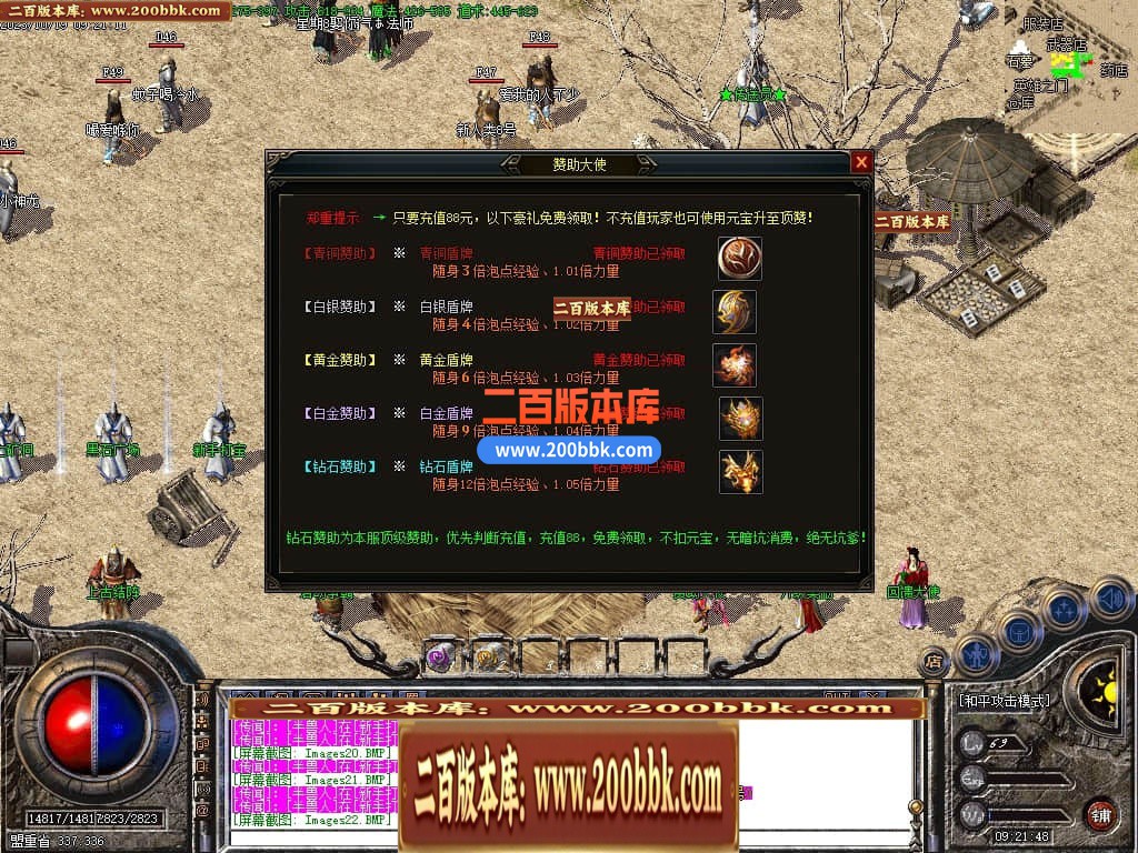 05月1.76天下毁灭复古小极品三职业传奇版本-传奇单机版下载-GOM引擎 - GOM