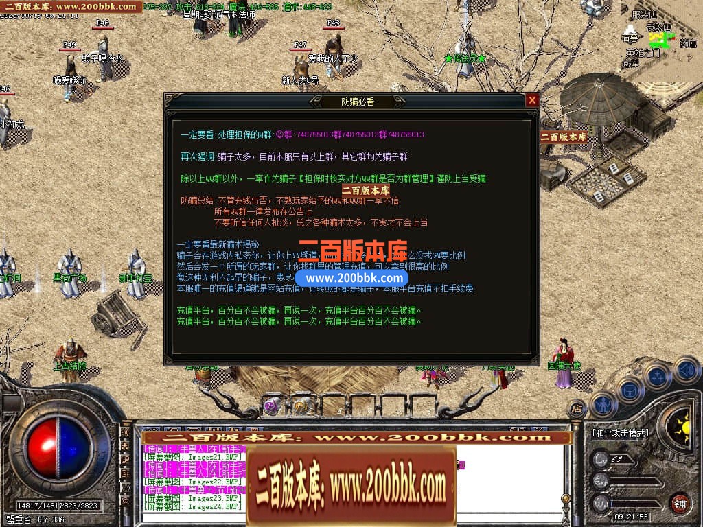 05月1.76天下毁灭复古小极品三职业传奇版本-传奇单机版下载-GOM引擎 - GOM