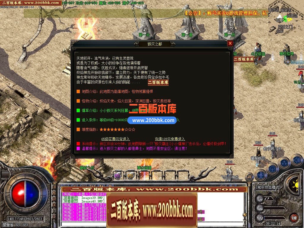 05月1.76天下毁灭复古小极品三职业传奇版本-传奇单机版下载-GOM引擎 - GOM